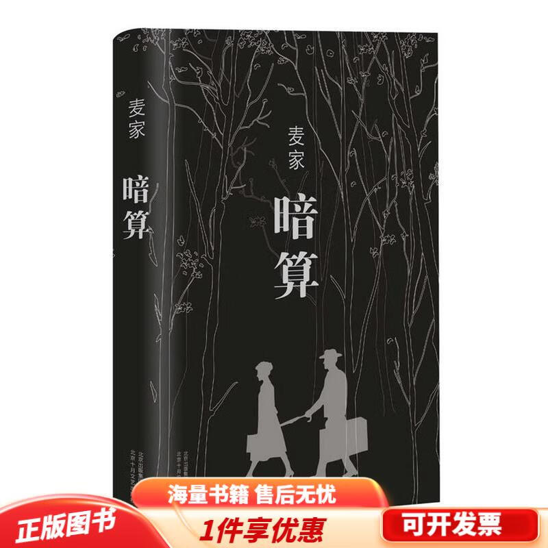 详细阅读:暗算(暗算 电视剧) 暗算(暗算 电视剧)